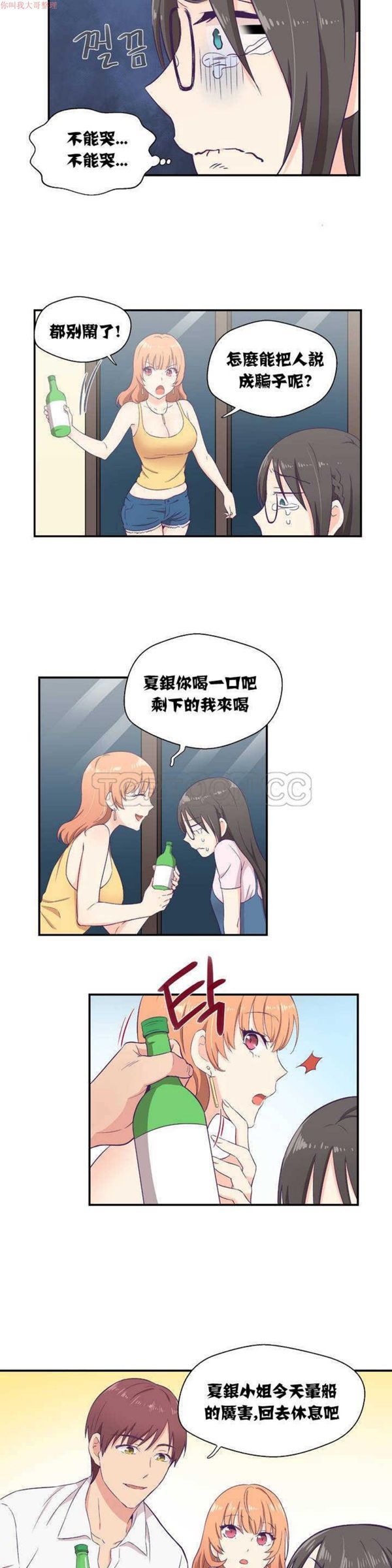 第 1 话 - 第24.jpg页