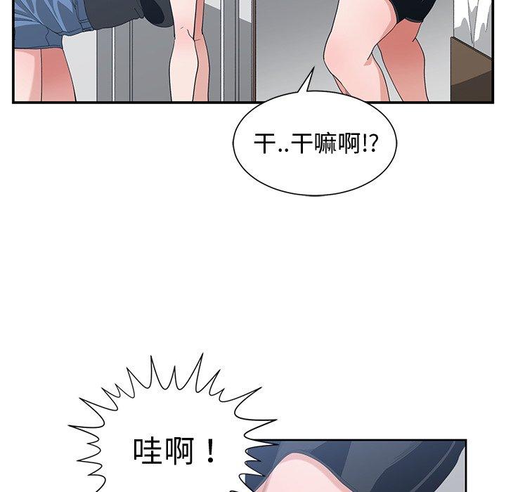 第 5 话 - 第82.jpg页