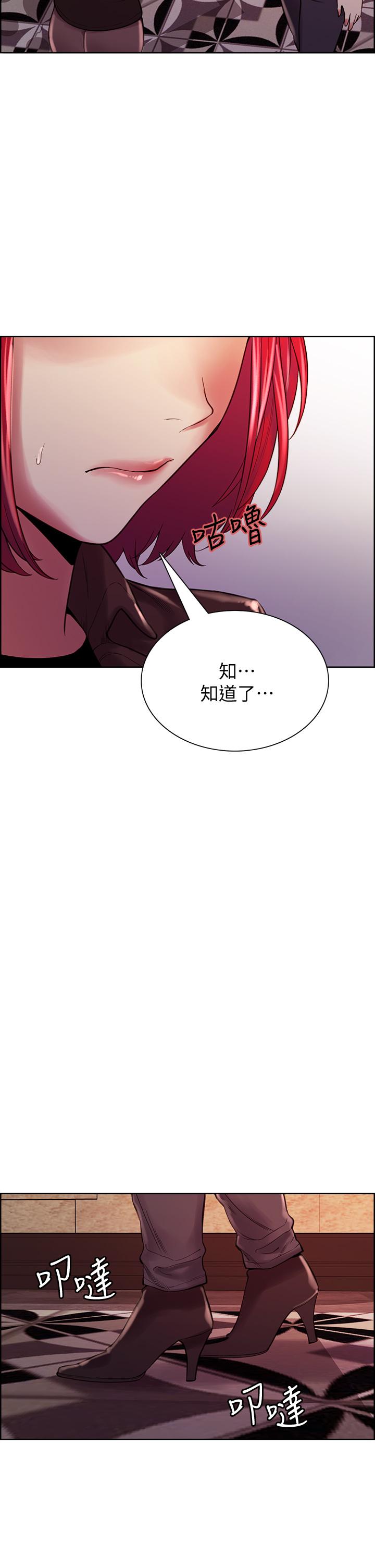 第68话-生气也好性感的小阿姨 - 第34.jpg页
