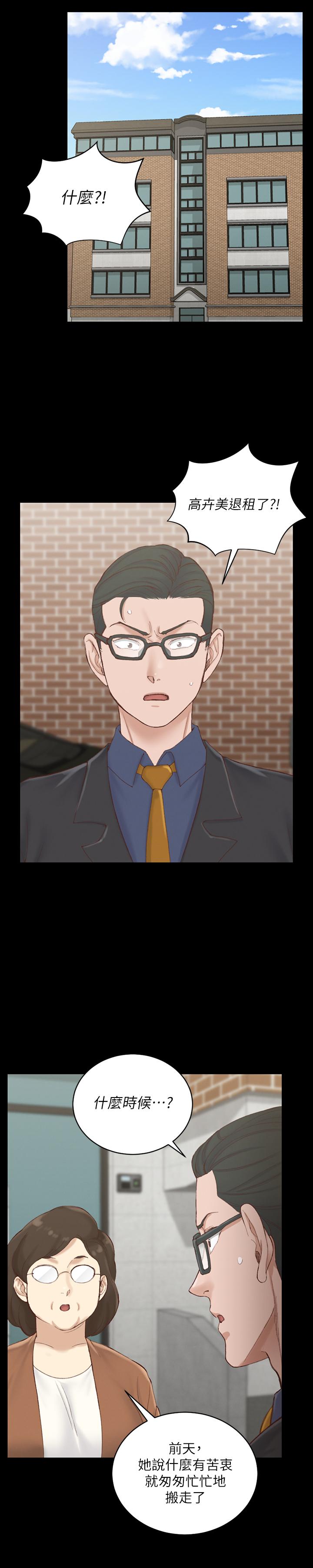 第134話-信愛詭異的行徑 - 第26.jpg页
