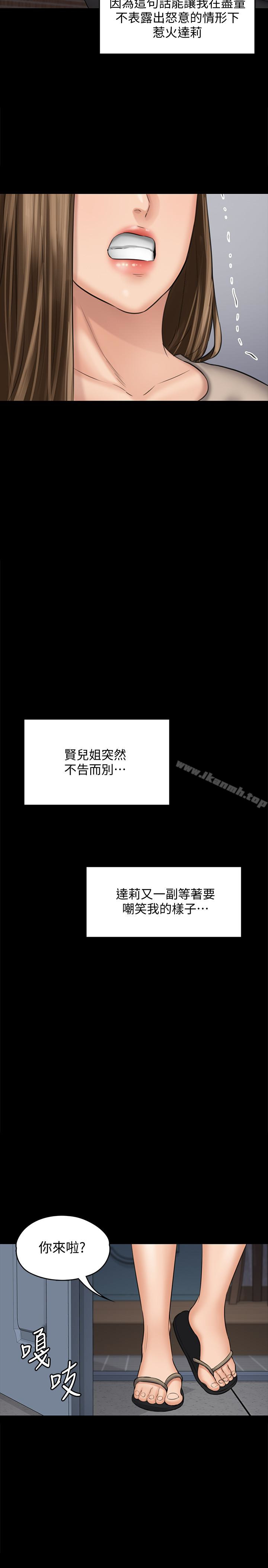 第107話-前往許愍家的俊彪 - 第40.jpg页
