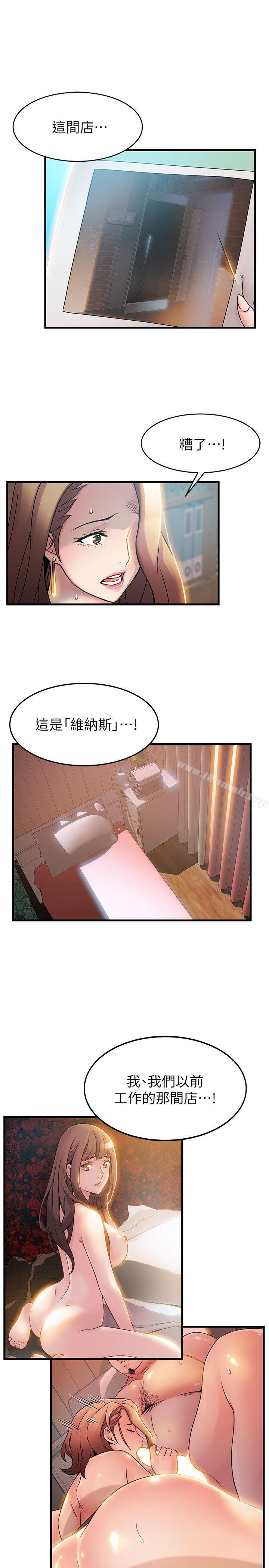 第27話-牽涉到劉世琳的官司 - 第11.jpg页