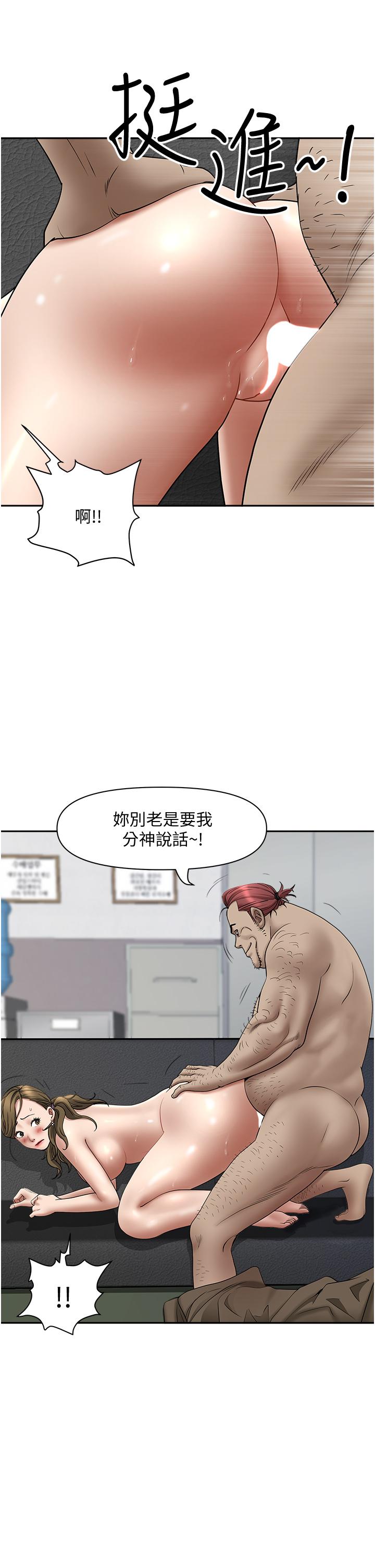 第28話-讓我爽，才有下次 - 第43.jpg页