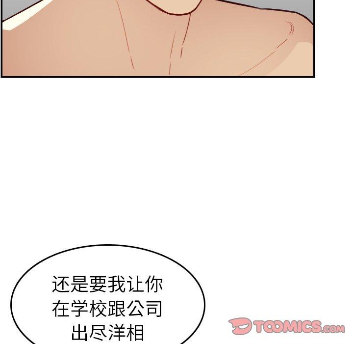 第 48 话 - 第99.jpg页