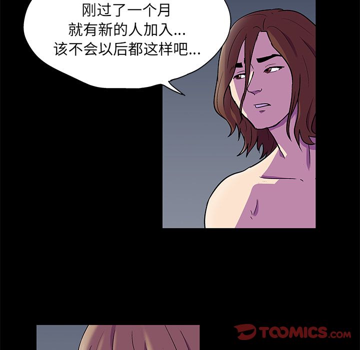 第81话 - 第6.jpg页