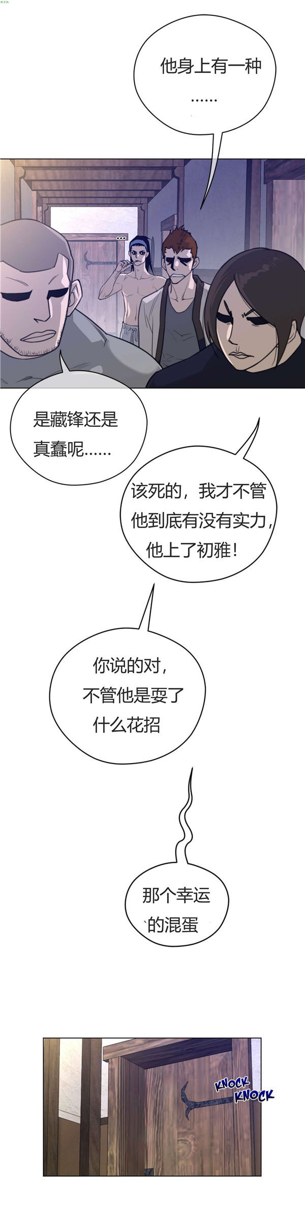 第 39 话 - 第14.jpg页