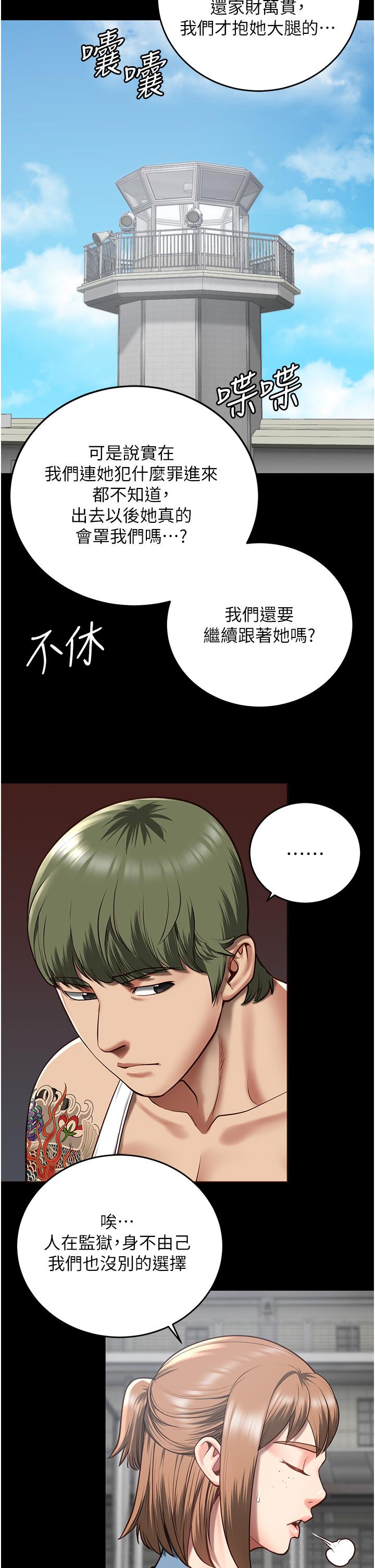 第13话-爽到不想放你走… - 第35.jpg页