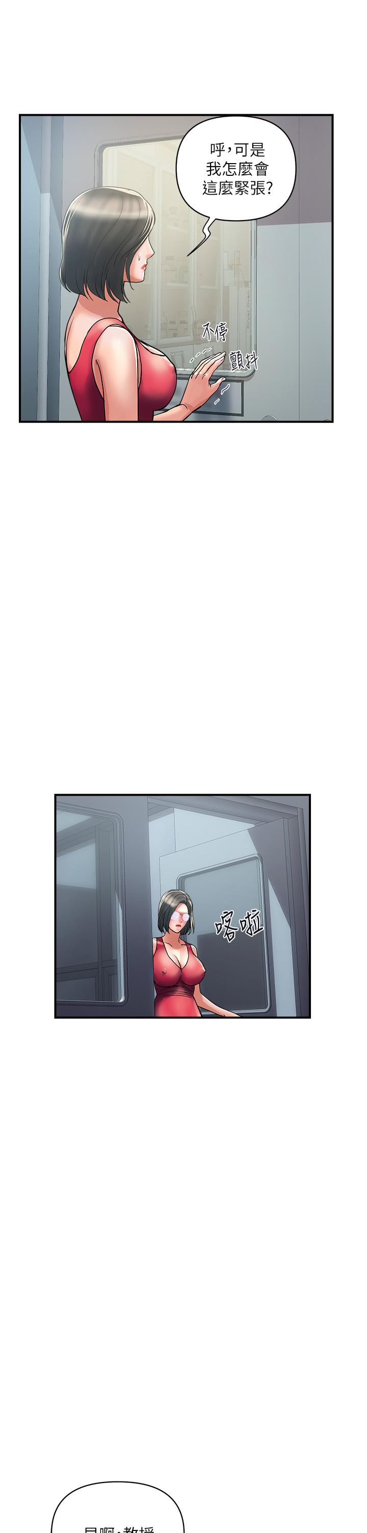 第49话-教授的迷你短裙 - 第34.jpg页