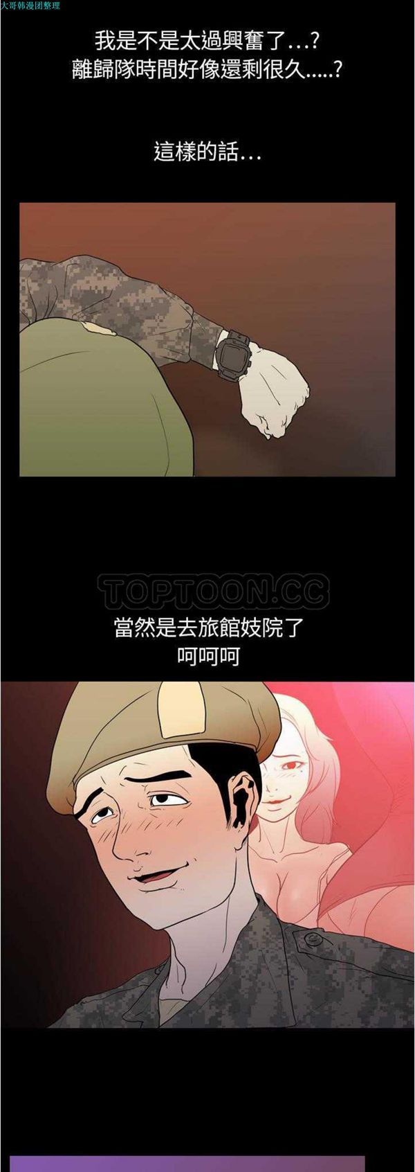 第 7 话 - 第12.jpg页
