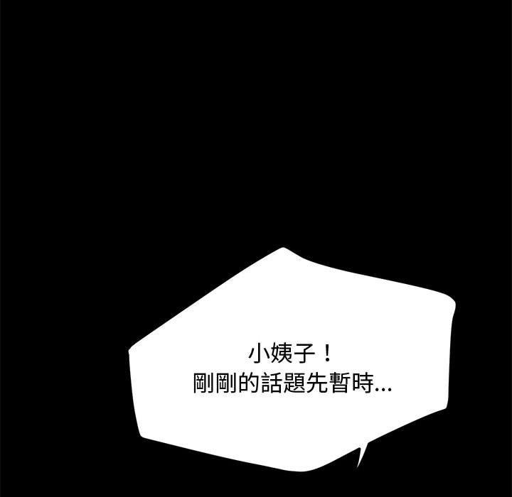 第25话 - 第53.jpg页