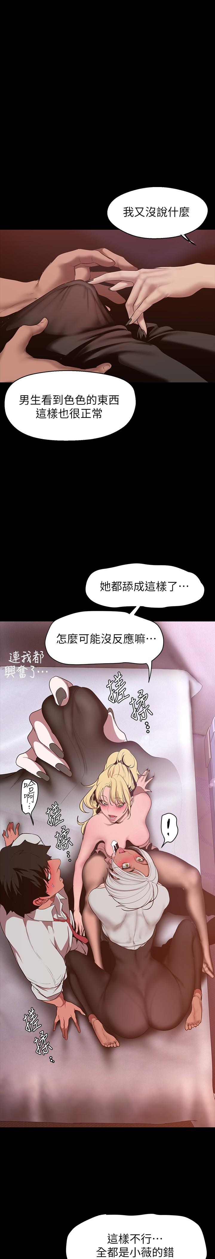 第156話-過火的玩笑 - 第25.jpg页