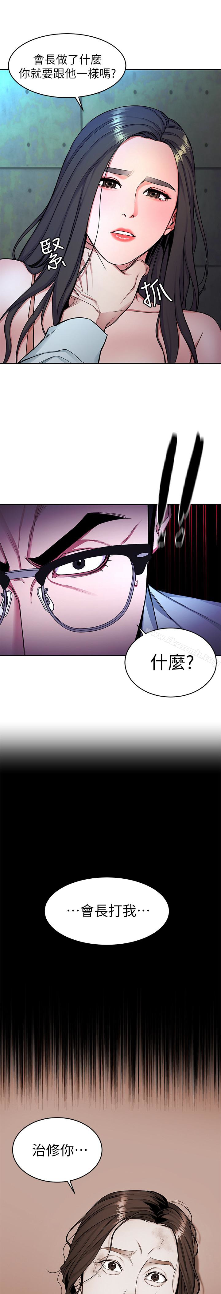 第32話-扭轉局面的鄭子芸登場 - 第6.jpg页