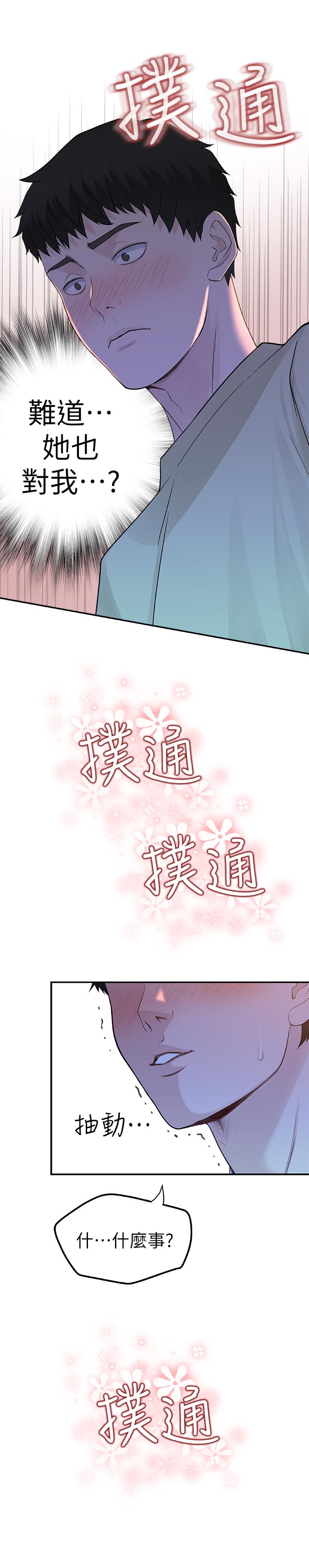 第9话-到底喜欢谁？ - 第25.jpg页