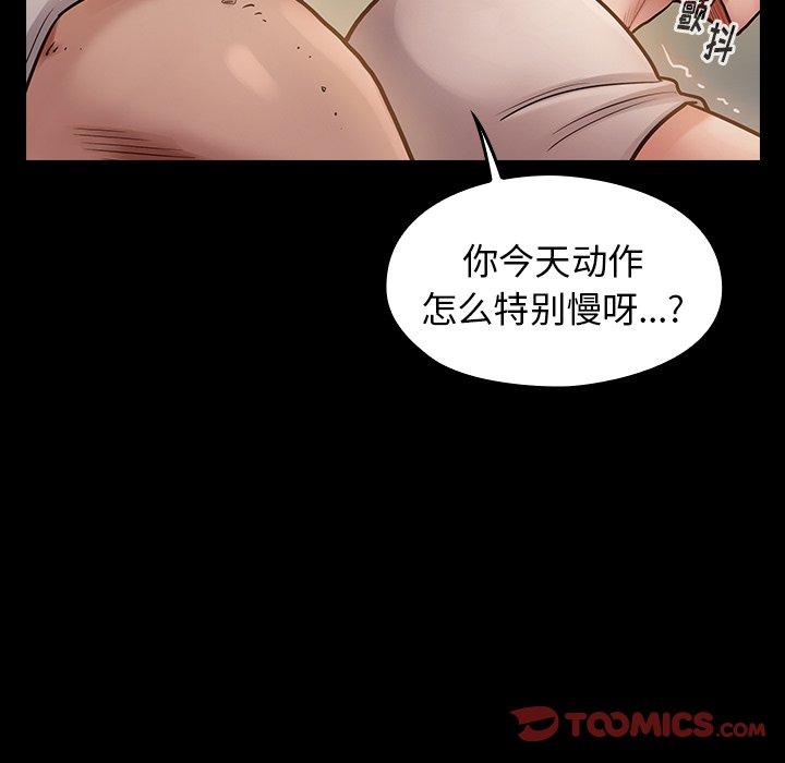 第13话 - 第76.jpg页
