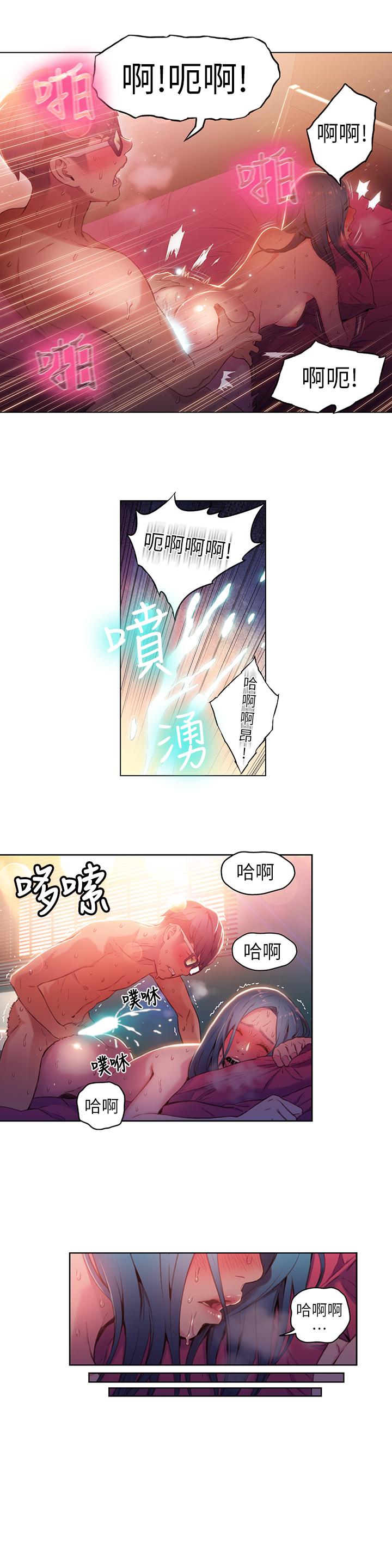 第29話-人生一大苦惱 - 第3.jpg页