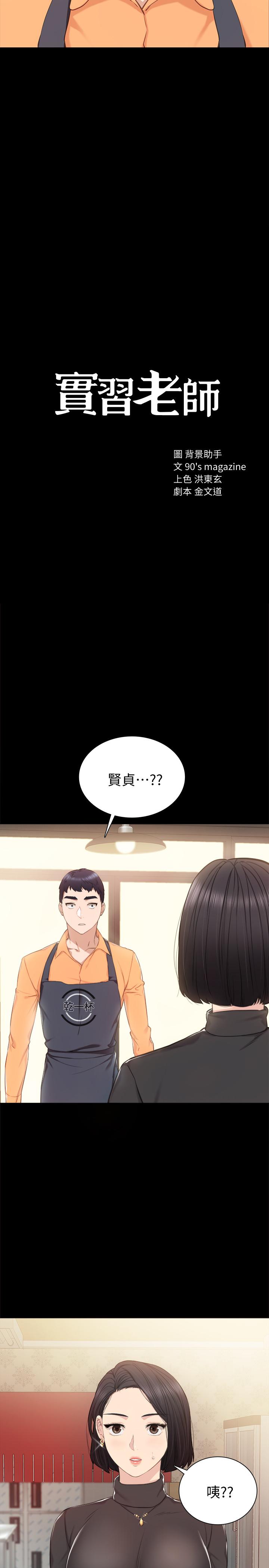 第37話-帶著新男人出現的前女友 - 第2.jpg页