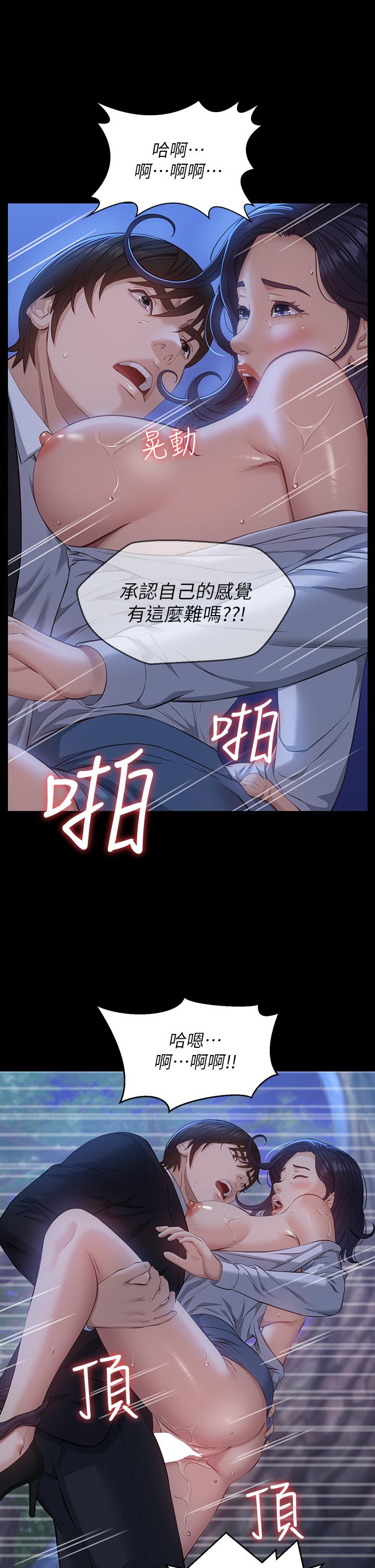 第16话-爽到抗拒不了的野炮 - 第36.jpg页