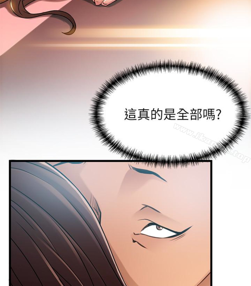第46话-世琳的真情告白 - 第57.jpg页
