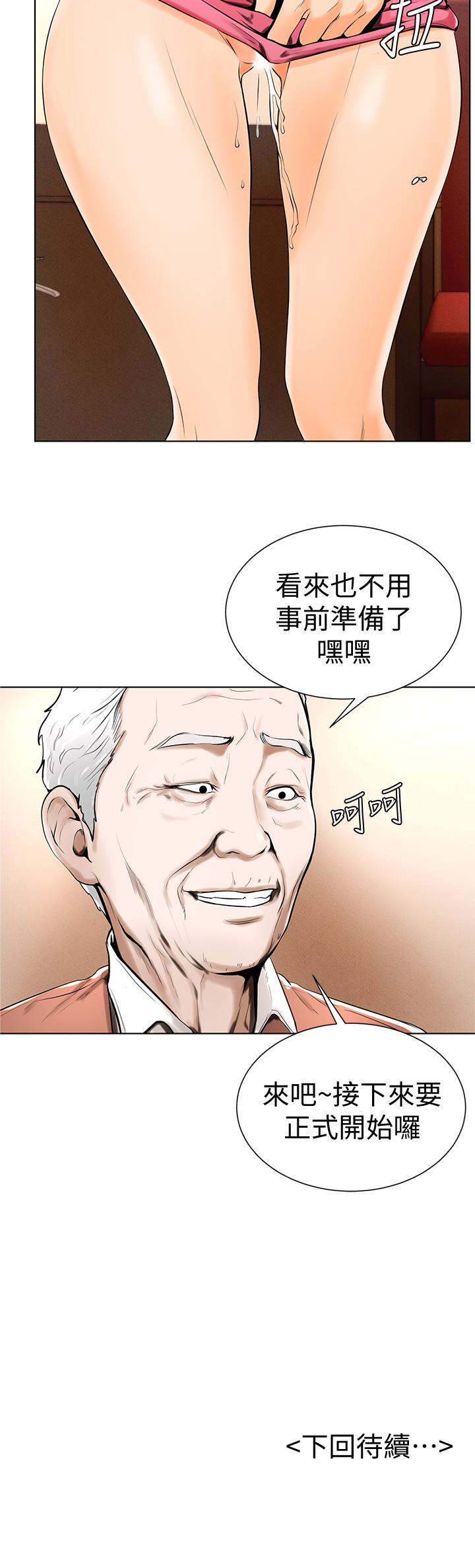 第16话-想感受年轻肉体的慾望 - 第24.jpg页