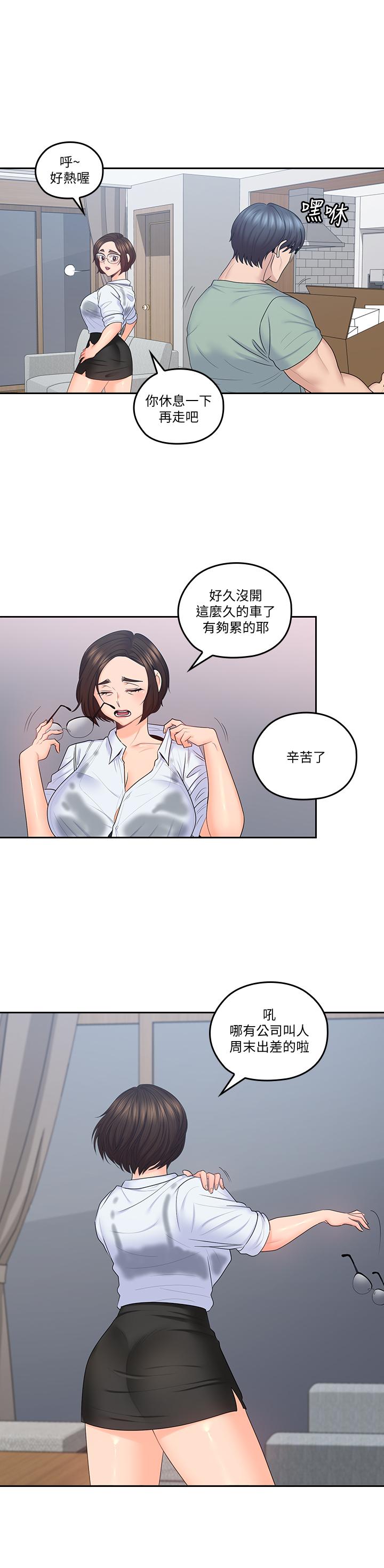 第47話-媽和大叔 - 第15.jpg页