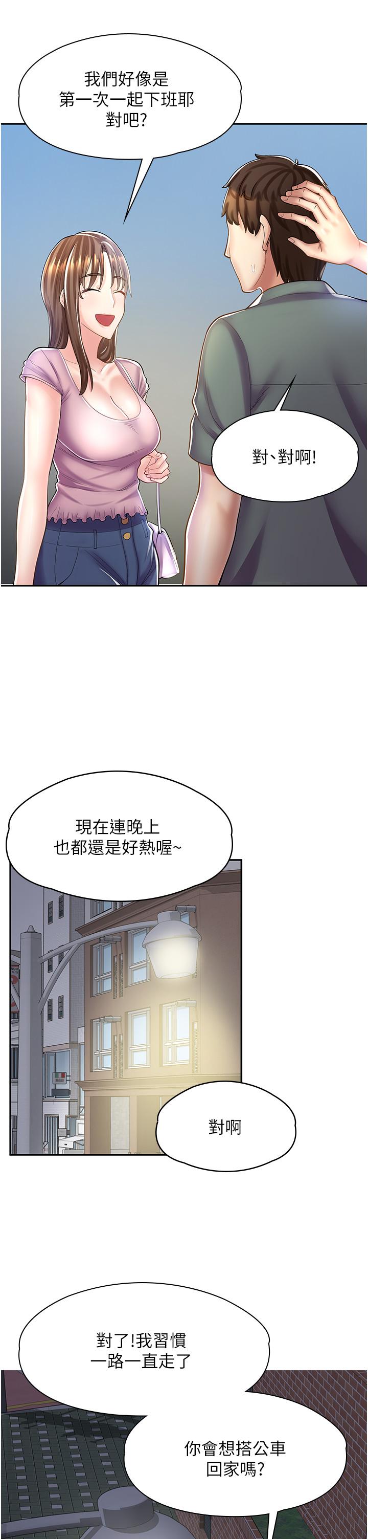 第6话-一览无余的深邃事业线 - 第28.jpg页