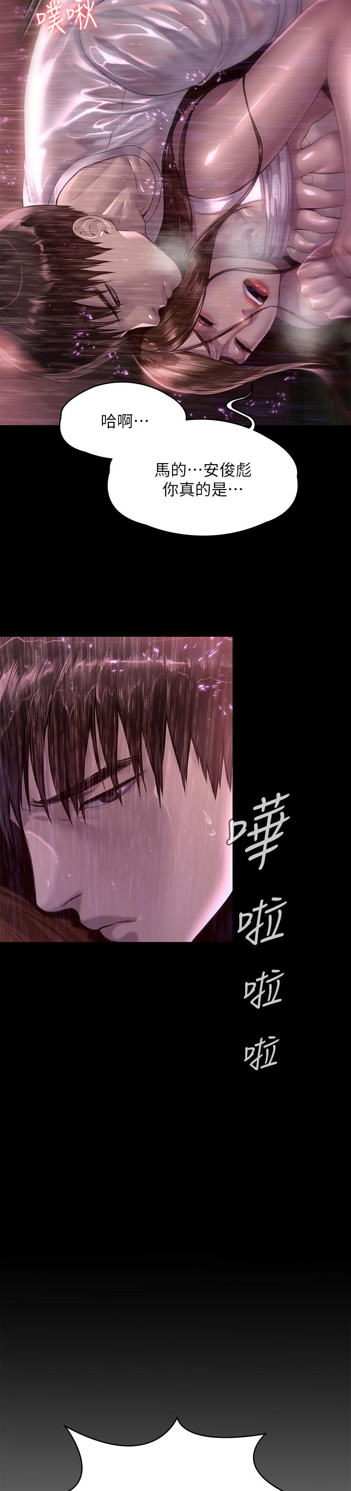 第207話-大雨中的激情野戰 - 第22.jpg页