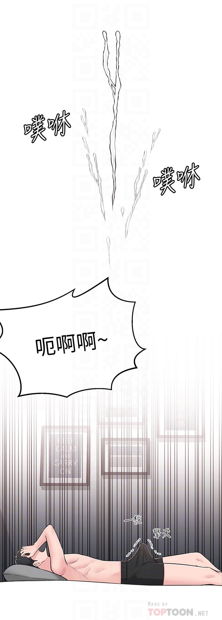第5话-我这种女生怎么样？ - 第12.jpg页