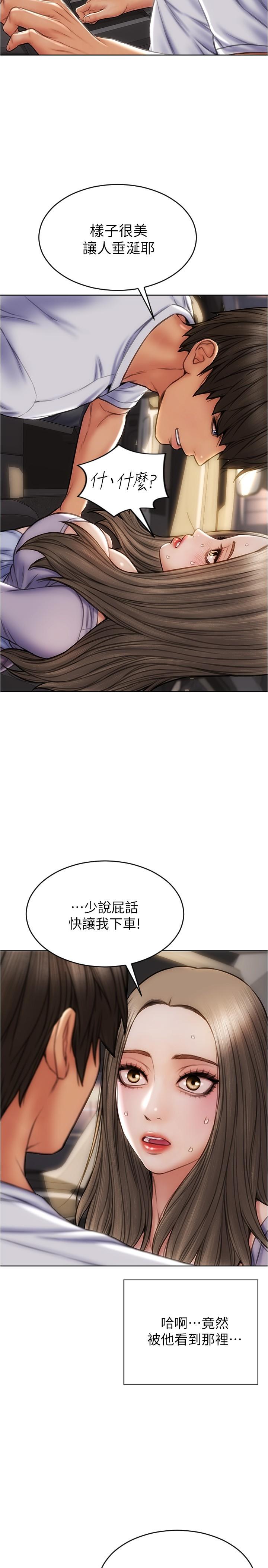 第17話-別有居心的原味內褲買家 - 第24.jpg页