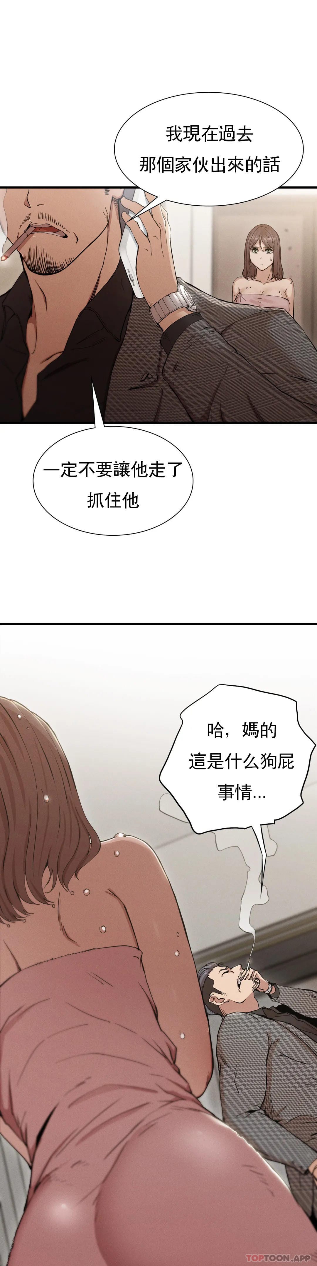 第4话-会真心的对待你 - 第13.jpg页