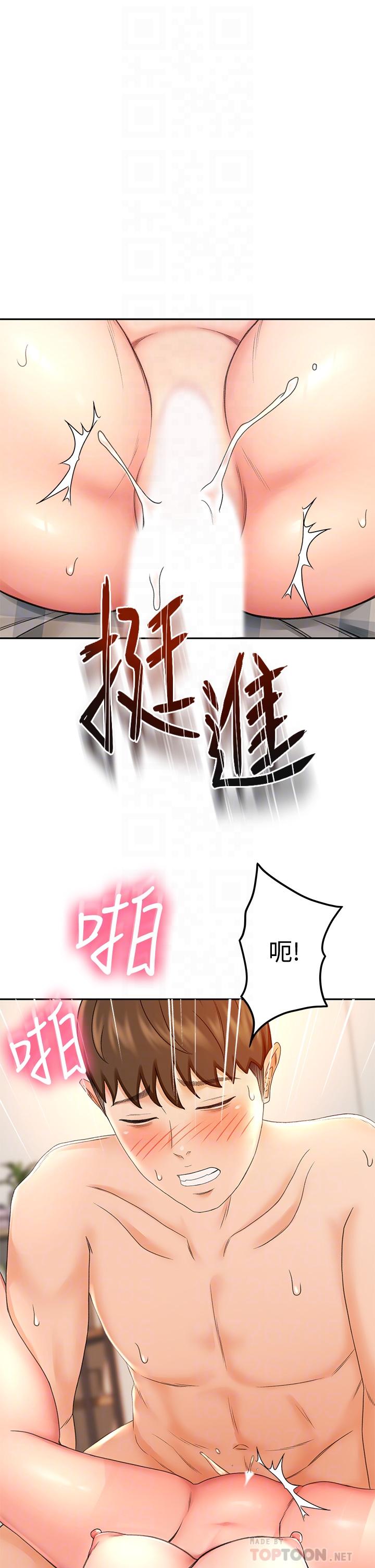 第17話-讓你見識我男人的威力 - 第16.jpg页