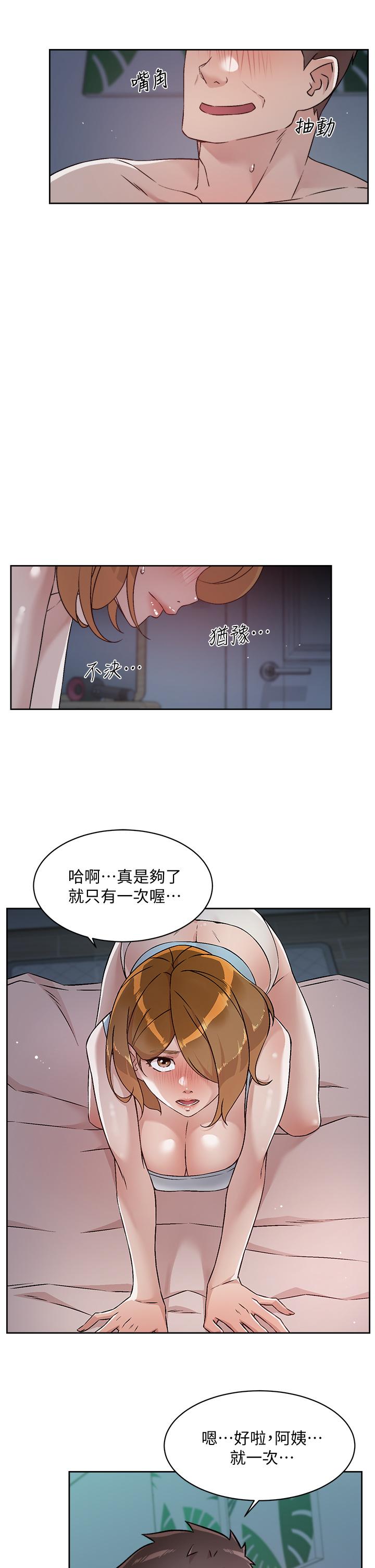 第55話-就只幫你含一次 - 第19.jpg页