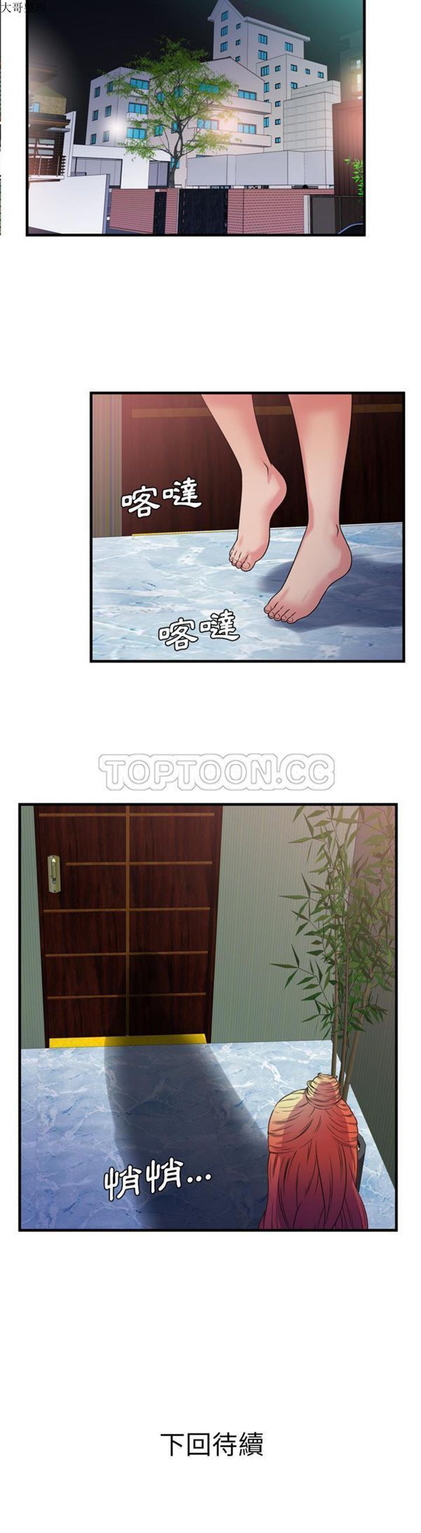 第 50 话 - 第21.jpg页