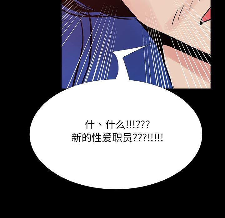 第 40 话 - 第97.jpg页