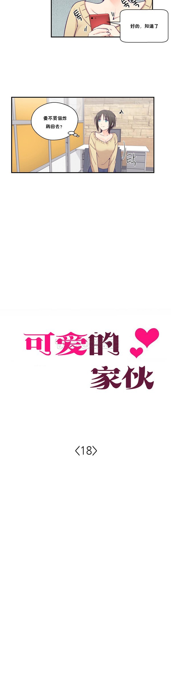 第 18 话 - 第2.jpg页
