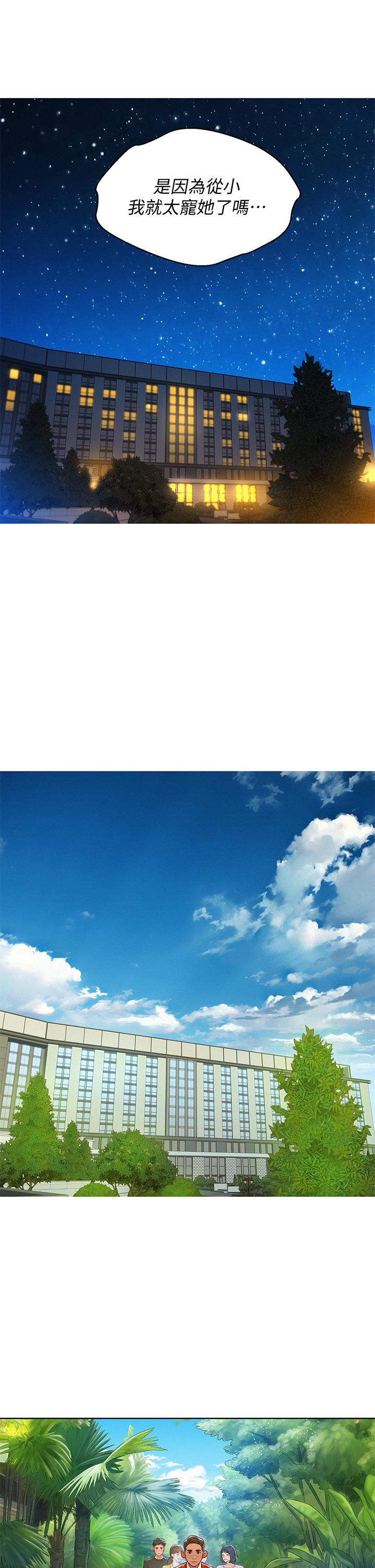 第144话-你還沒跟姐姐交往吧？ - 第30.jpg页