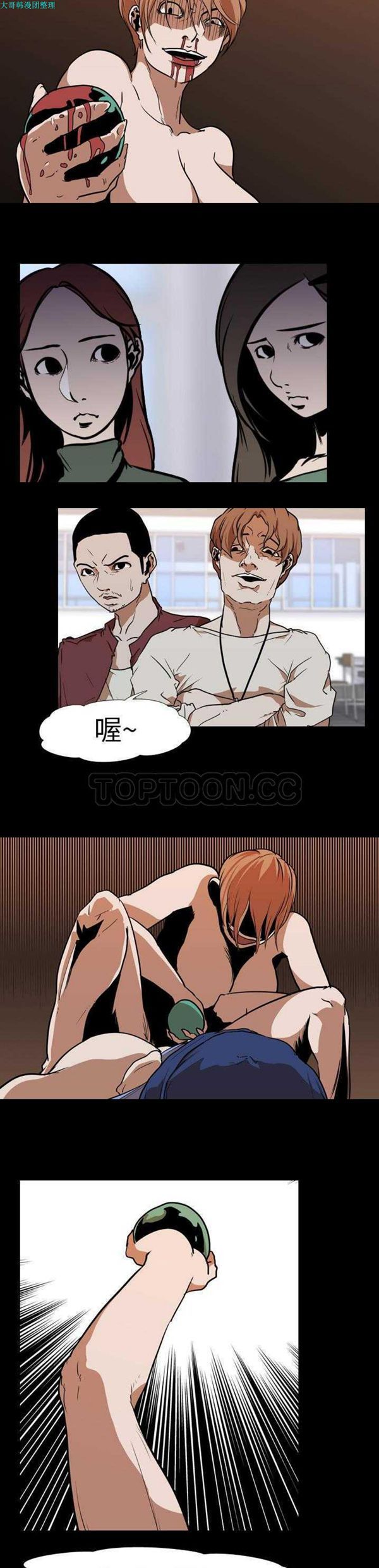 第 25 话 - 第17.jpg页