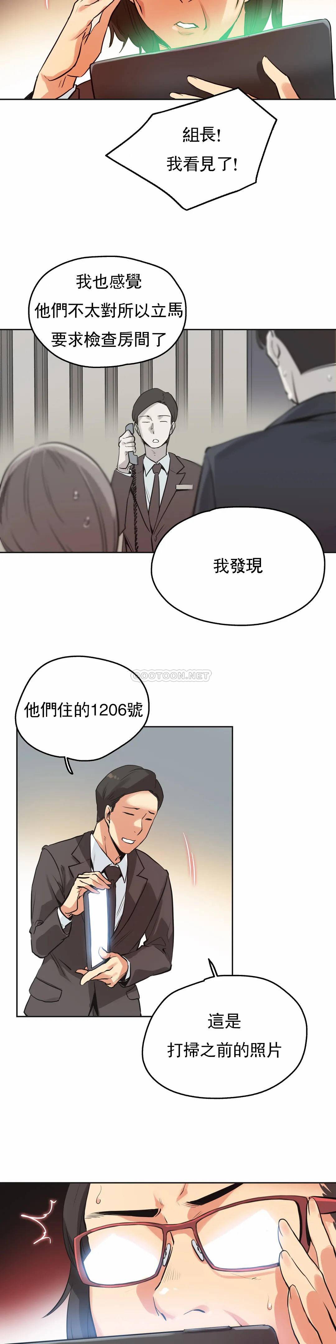 第31话 - 第12.jpg页