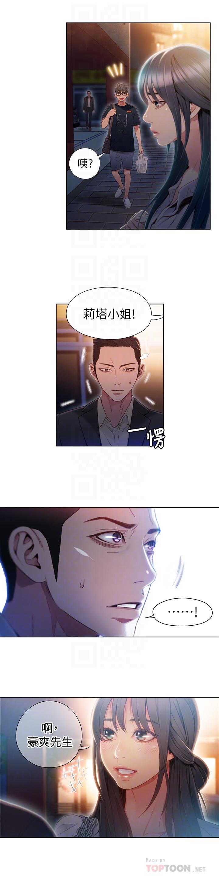 第50話-主動邀約 - 第8.jpg页