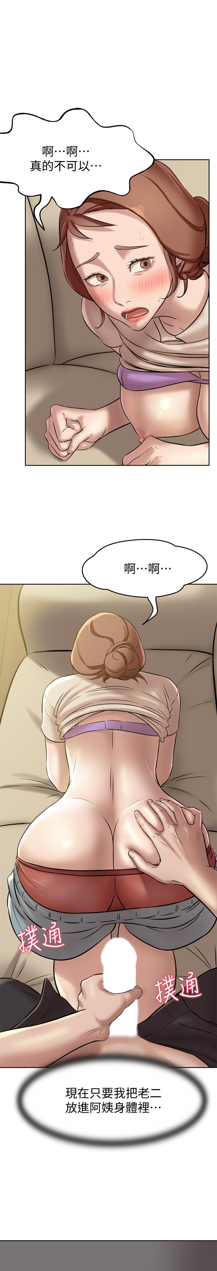 第7話-阿姨，給我看看你的臉 - 第1.jpg页
