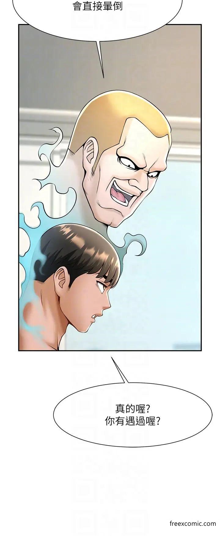 第10话-调教好朋友 - 第18.jpg页