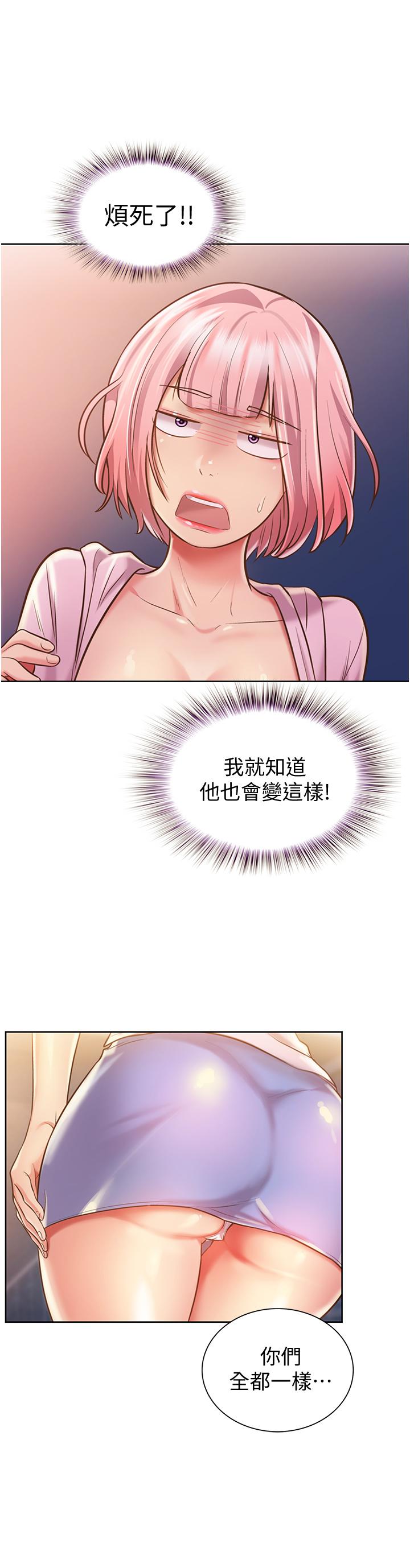 第11話-身為女人的悸動 - 第62.jpg页