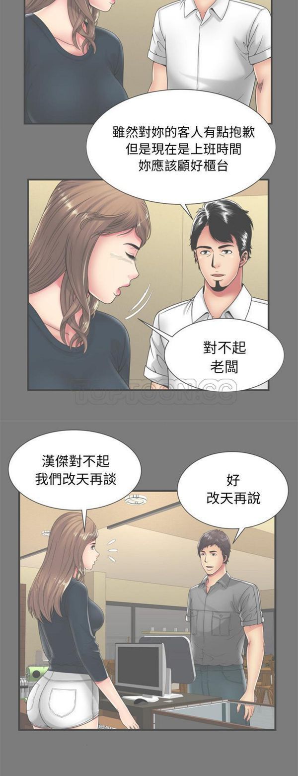 第 62 话 - 第9.jpg页