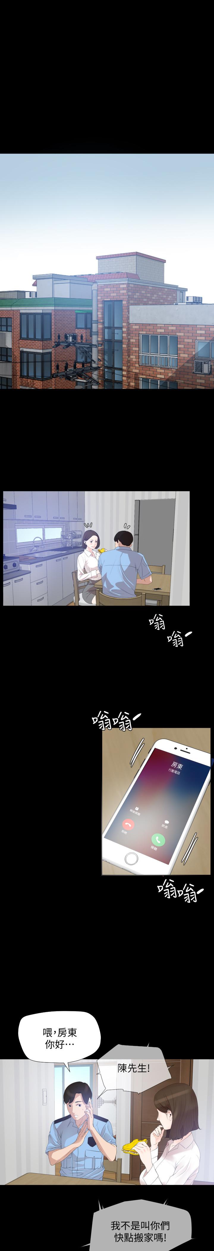 第4话-展开刺激的娘家生活 - 第3.jpg页