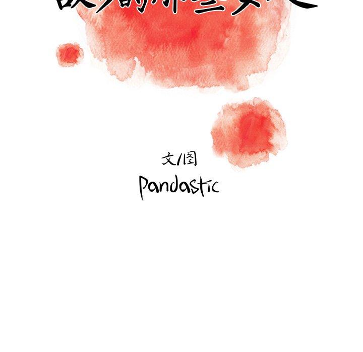第 27 话 - 第96.jpg页