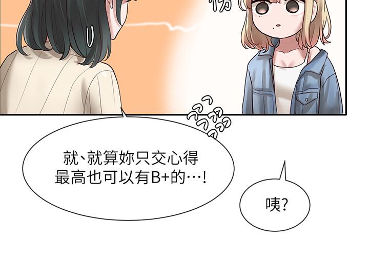 第36話-這次你想怎麼做隨便你 - 第27.jpg页