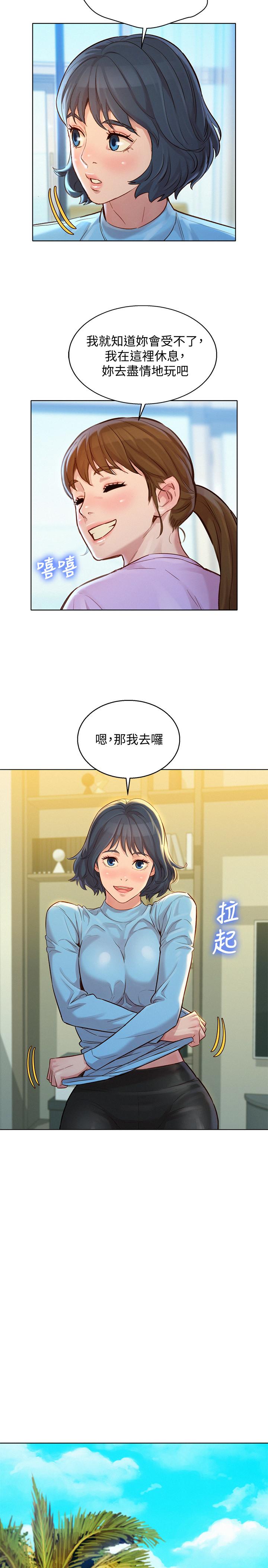 第122话-我們回到過去吧 - 第26.jpg页