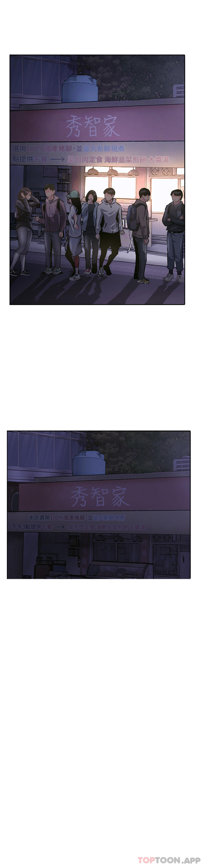 第24话-我来代替妳老公吧 - 第5.jpg页