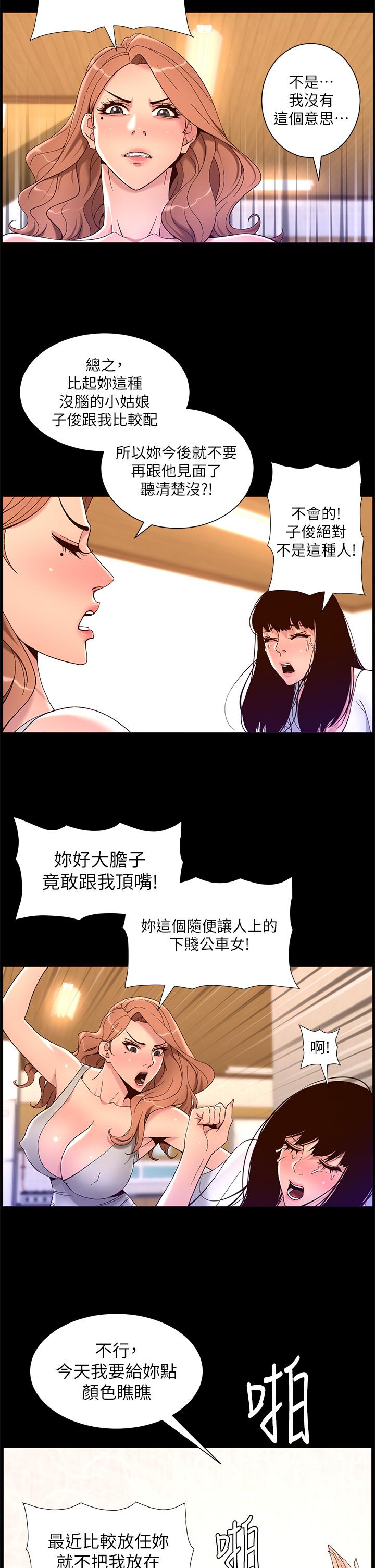 第40話-征服母女大作戰 - 第20.jpg页