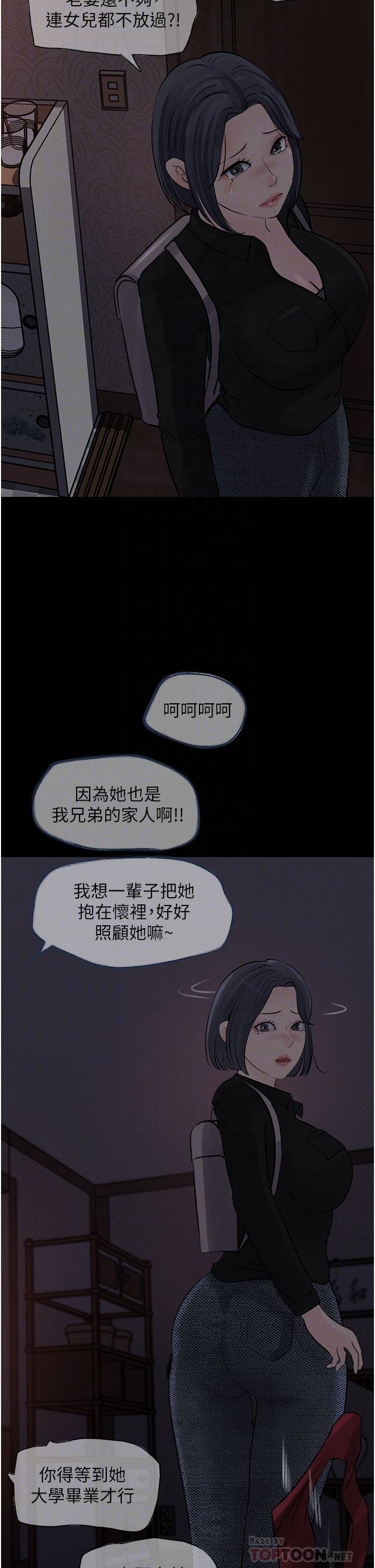 第26話-請懲罰我淫蕩的屁股 - 第10.jpg页