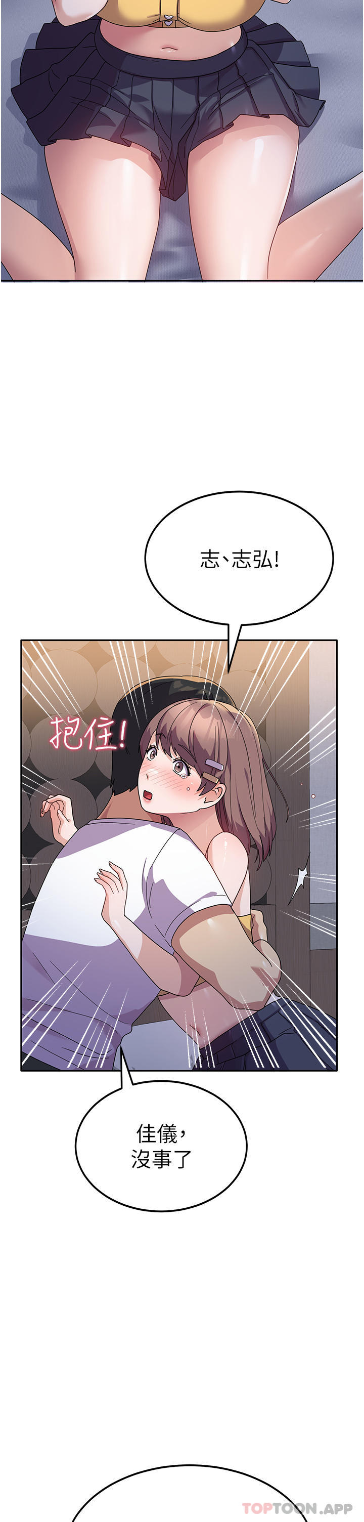 第7话-在摩铁的激情夜晚 - 第16.jpg页